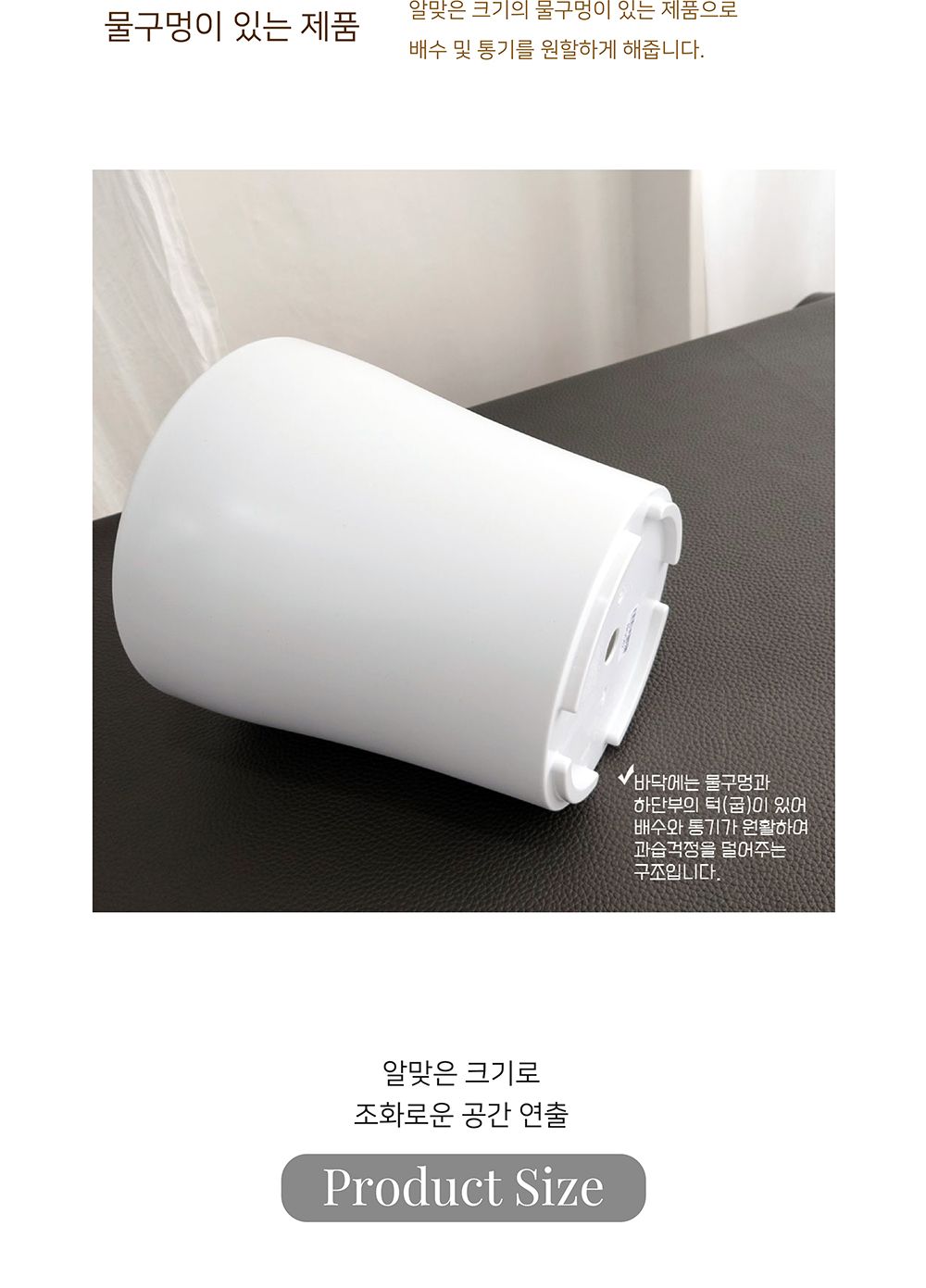 고강도 플라스틱 원통형 화분 24x26cm 화이트/화분/가벼운화분/플라스틱화분/꽃화분/식물화분/플라워화분/