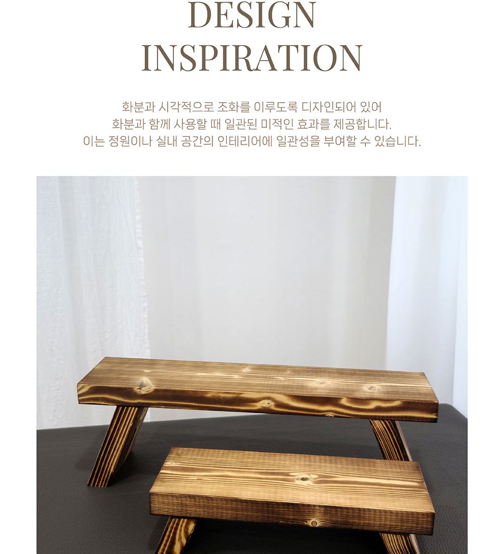 원목 화분 받침대 우드스텐드 A형(소) 40x14x10cm/원목화분받침대/우드스탠드/화분진열/화분장식대/인테리