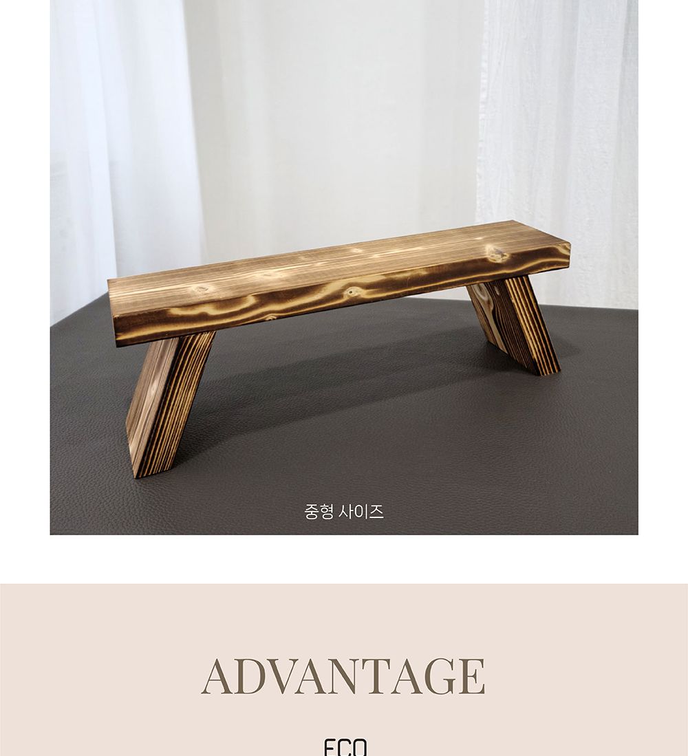 원목 화분 받침대 우드스텐드 A형(소) 40x14x10cm/원목화분받침대/우드스탠드/화분진열/화분장식대/인테리