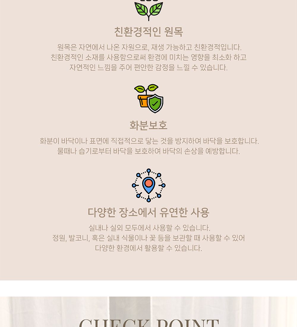 원목 화분 받침대 우드스텐드 A형(소) 40x14x10cm/원목화분받침대/우드스탠드/화분진열/화분장식대/인테리