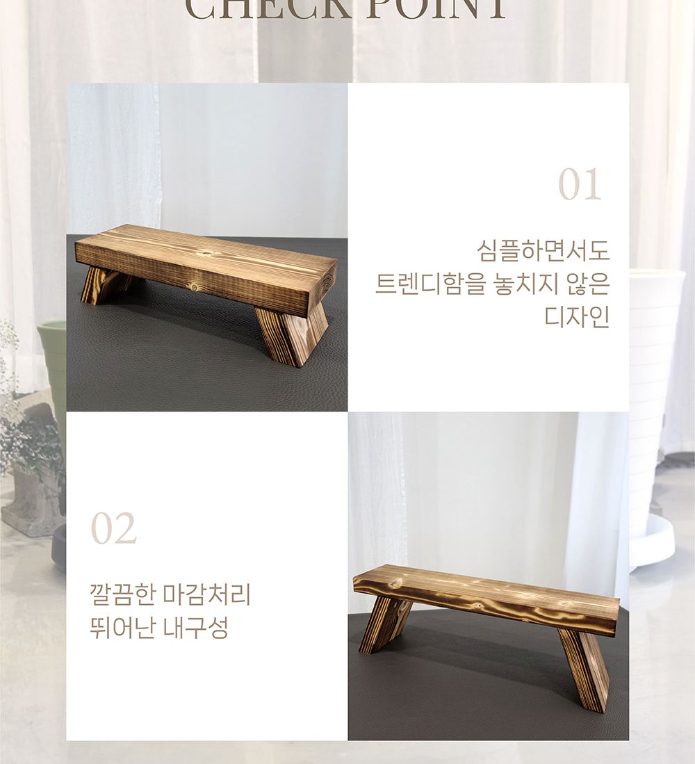 원목 화분 받침대 우드스텐드 A형(소) 40x14x10cm/원목화분받침대/우드스탠드/화분진열/화분장식대/인테리
