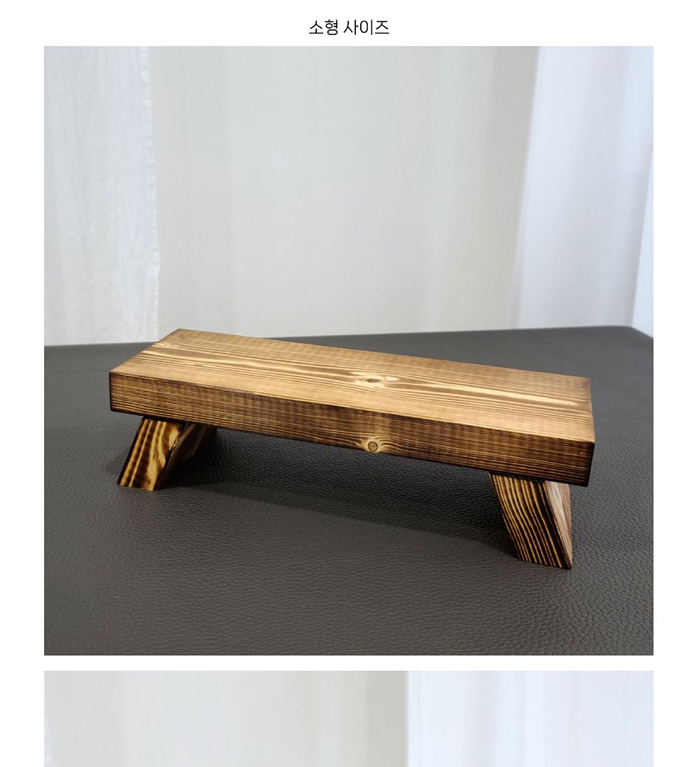 원목 화분 받침대 우드스텐드 A형(소) 40x14x10cm/원목화분받침대/우드스탠드/화분진열/화분장식대/인테리