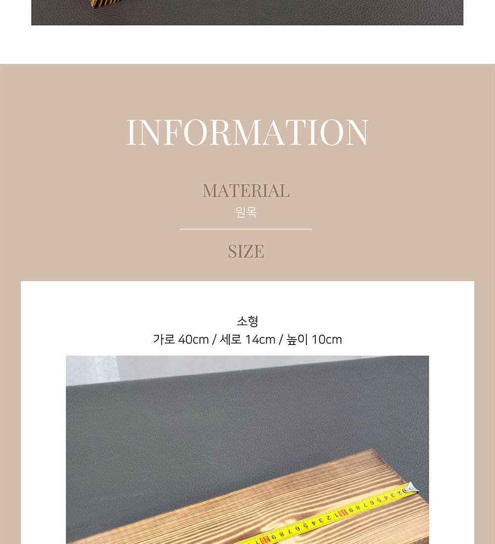 원목 화분 받침대 우드스텐드 A형(소) 40x14x10cm/원목화분받침대/우드스탠드/화분진열/화분장식대/인테리