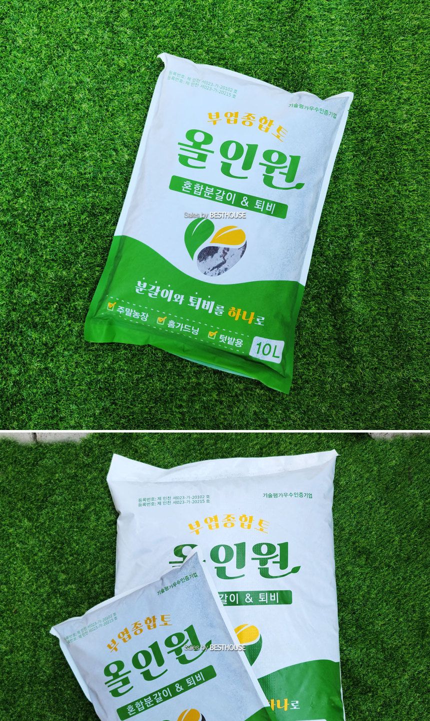 올인원 10L 퇴비 혼합 분갈이 흙/분갈이/분갈이흙/화분흙/원예/원예흙/배양토/거름/화분거름/분갈이거름/배