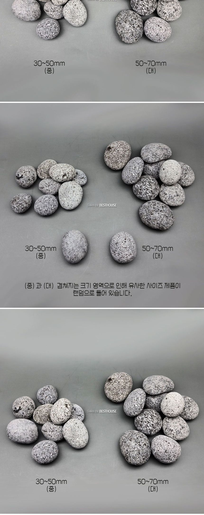 동글동글 라바 스톤 50-70mm 대 10알/자갈/인테리어자갈/데코자갈/데코원석/조경용자갈/조경스톤/라바스톤/