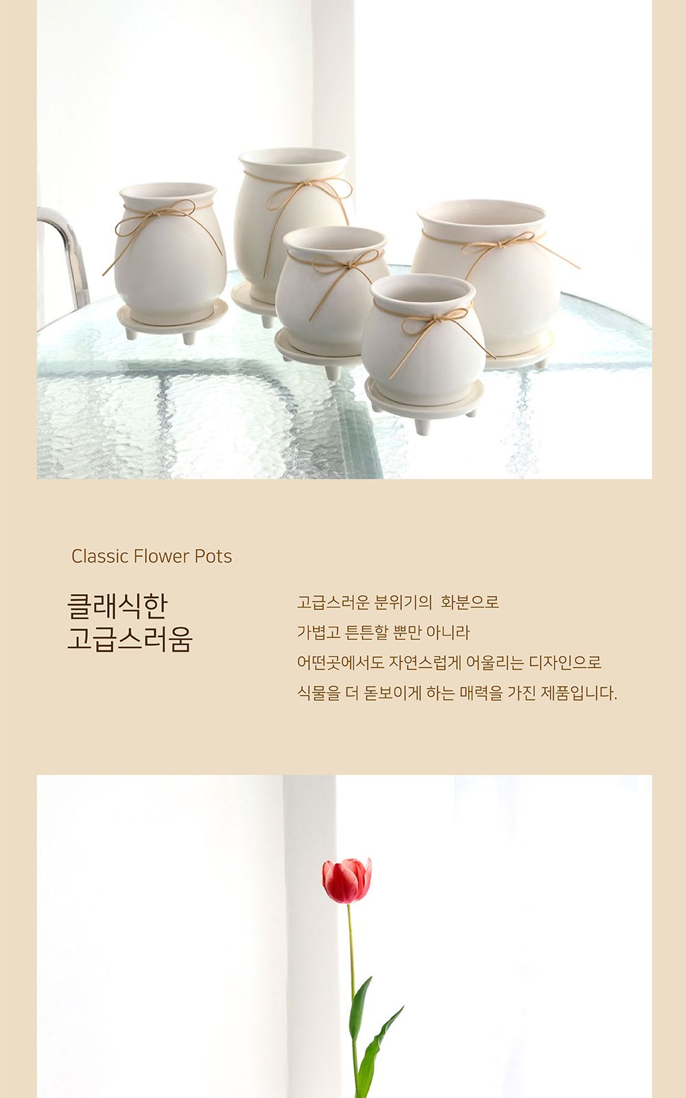 모던 도기 화분 리본 긴단지 13x18cm/화분/흰색화분/깔끔한화분/모종화분/인테리어화분/디자인화분/꽃화분/
