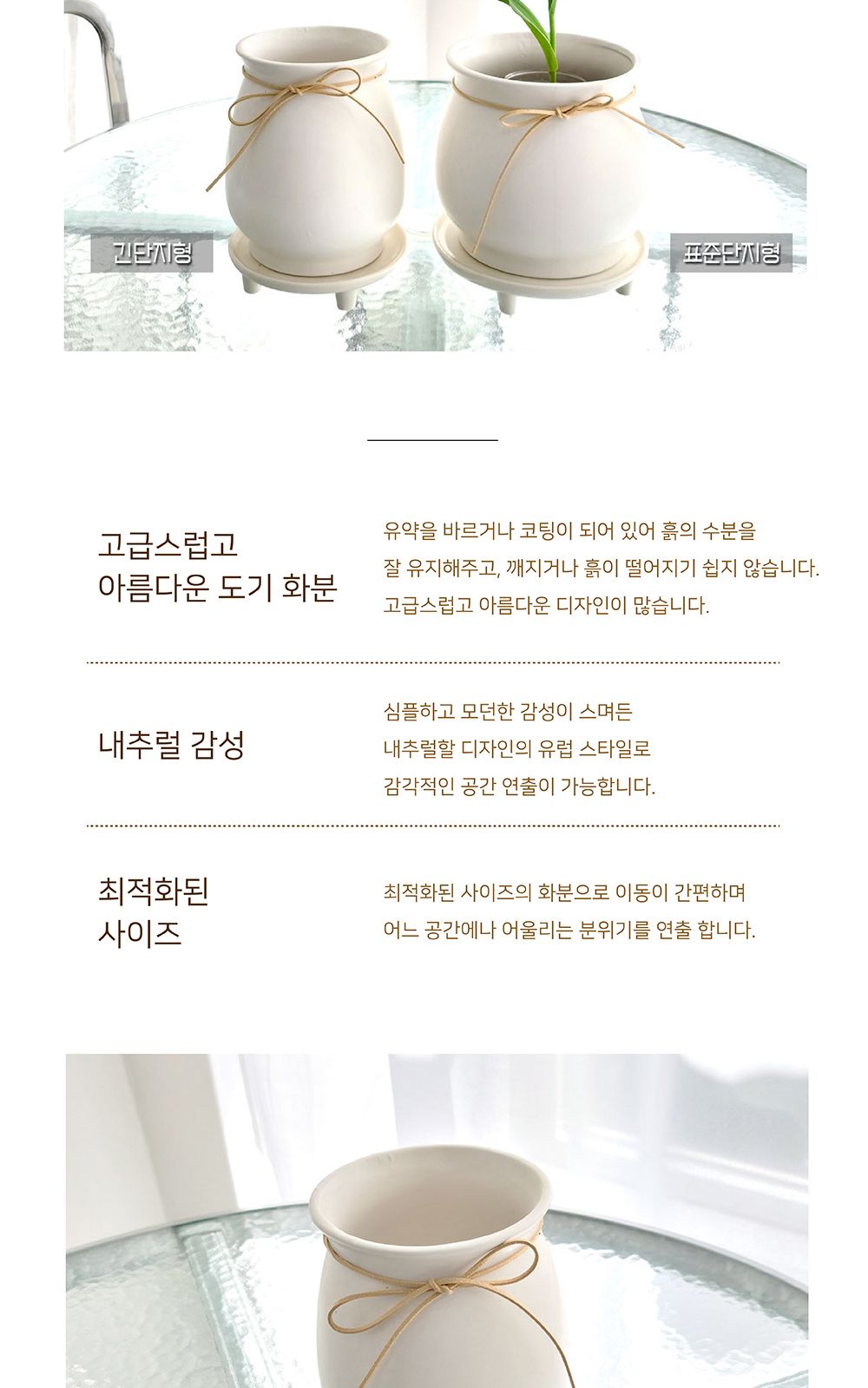 모던 도기 화분 리본 긴단지 13x18cm/화분/흰색화분/깔끔한화분/모종화분/인테리어화분/디자인화분/꽃화분/
