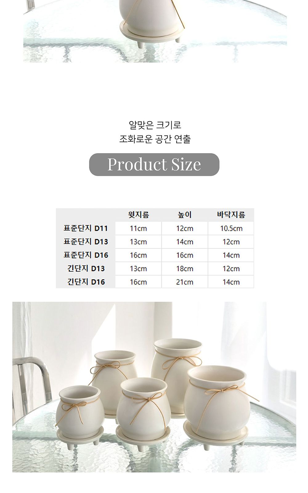 모던 도기 화분 리본 긴단지 13x18cm/화분/흰색화분/깔끔한화분/모종화분/인테리어화분/디자인화분/꽃화분/