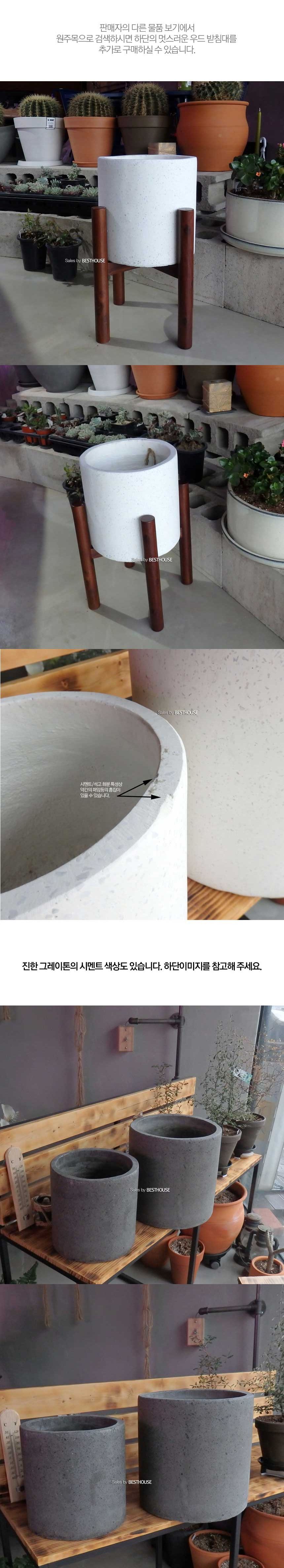 2개셋시멘트 화분 화이트 원통형 25x25 30x30cm/화분/꽃화분/식물화분/플라워화분/꽃집화분/분배화분/인테