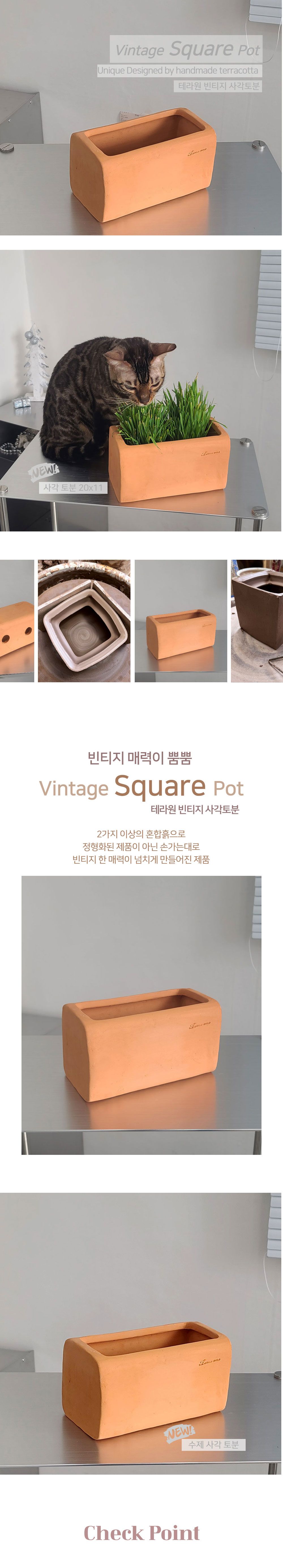 테라원 수제 라운드 사각 토분 20x11x11cm/미니화분/꽃화분/베란다화분/화분/미니화분/인테리어토분/분갈이