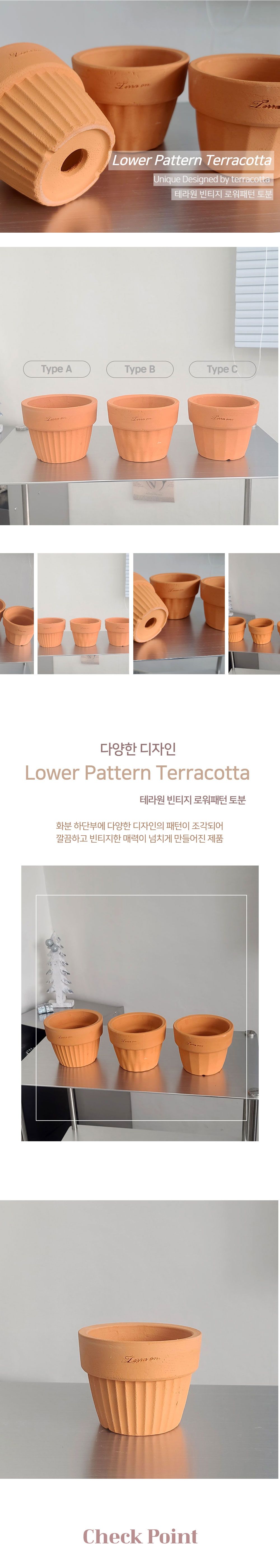 테라원 미니 토분 로워패턴 11x9cm A타입/미니화분/꽃화분/베란다화분/화분/미니화분/인테리어토분/분갈이