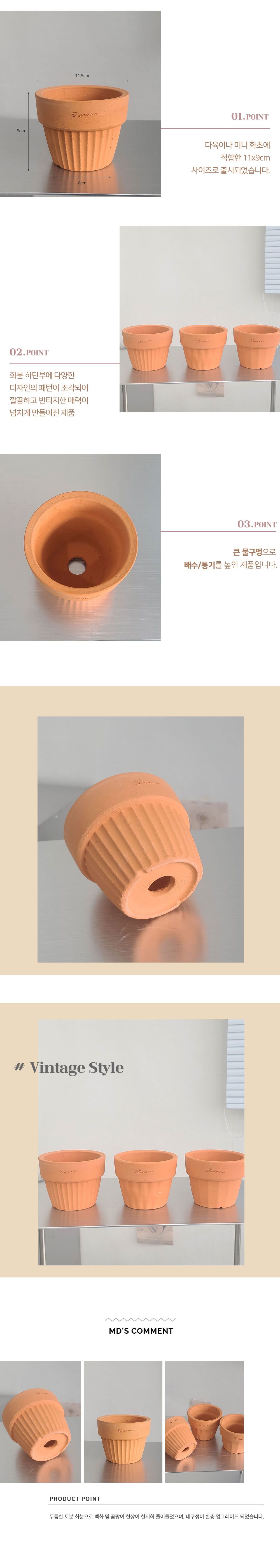 테라원 미니 토분 로워패턴 11x9cm A타입/미니화분/꽃화분/베란다화분/화분/미니화분/인테리어토분/분갈이