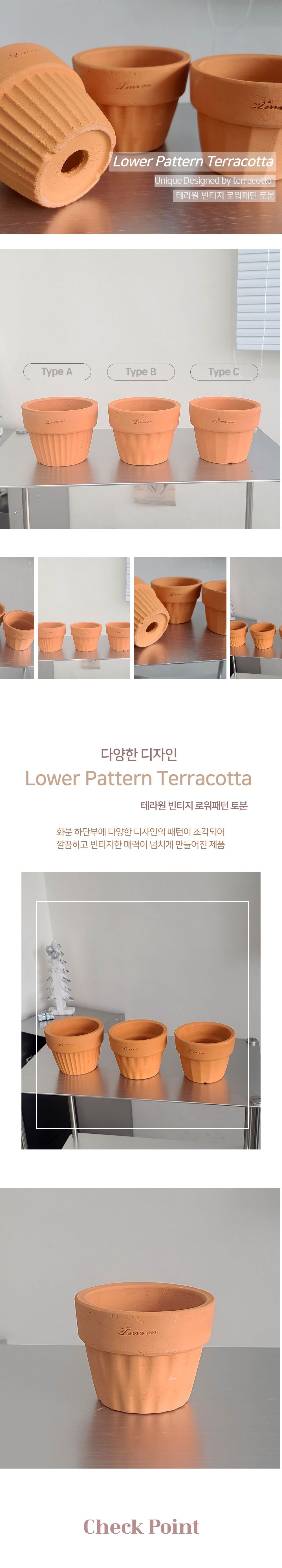 테라원 미니 토분 로워패턴 11x9cm B타입/미니화분/꽃화분/베란다화분/화분/미니화분/인테리어토분/분갈이