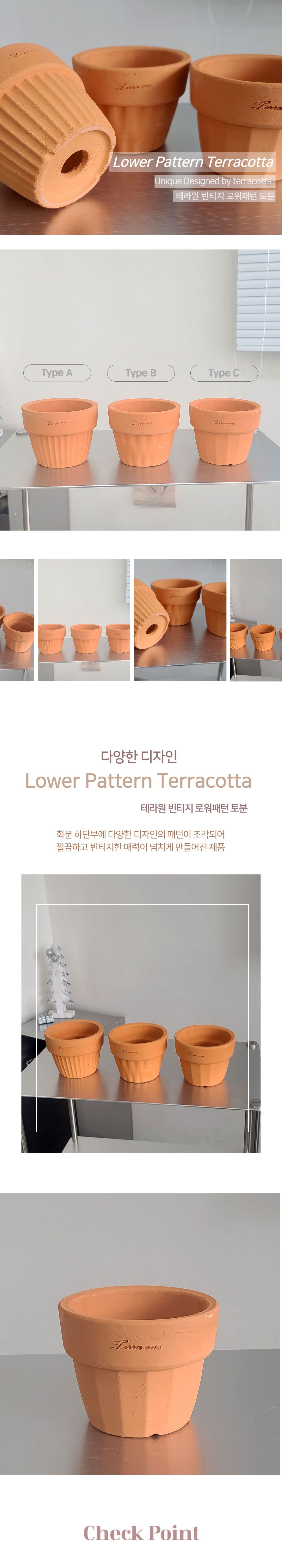 테라원 미니 토분 로워패턴 11x9cm C타입/미니화분/꽃화분/베란다화분/화분/미니화분/인테리어토분/분갈이