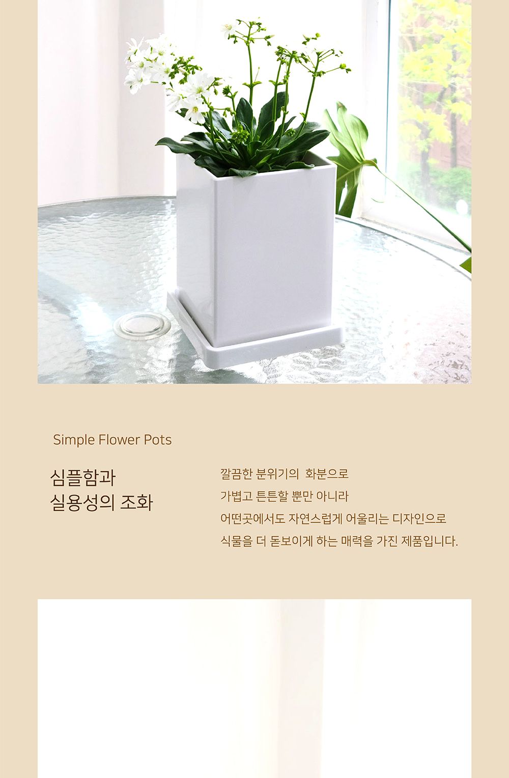 베하몰 고강도 플라스틱 긴사각 화분 17x17x20cm/화분/가벼운화분/플라스틱화분/꽃화분/식물화분/플라워화