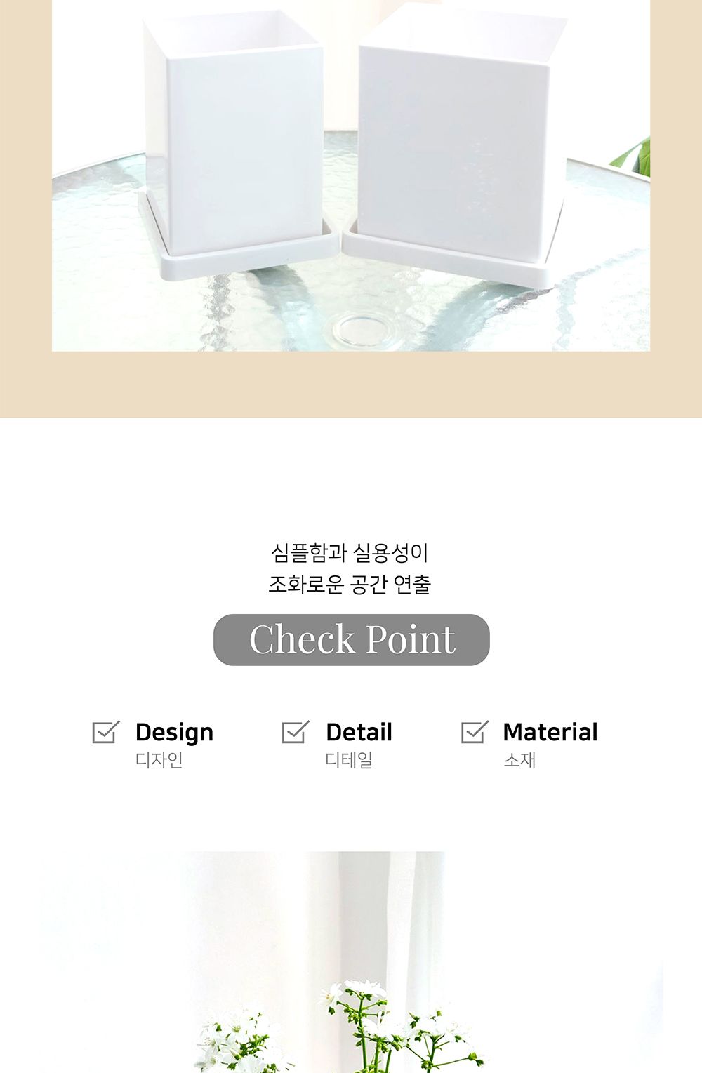 베하몰 고강도 플라스틱 긴사각 화분 17x17x20cm/화분/가벼운화분/플라스틱화분/꽃화분/식물화분/플라워화