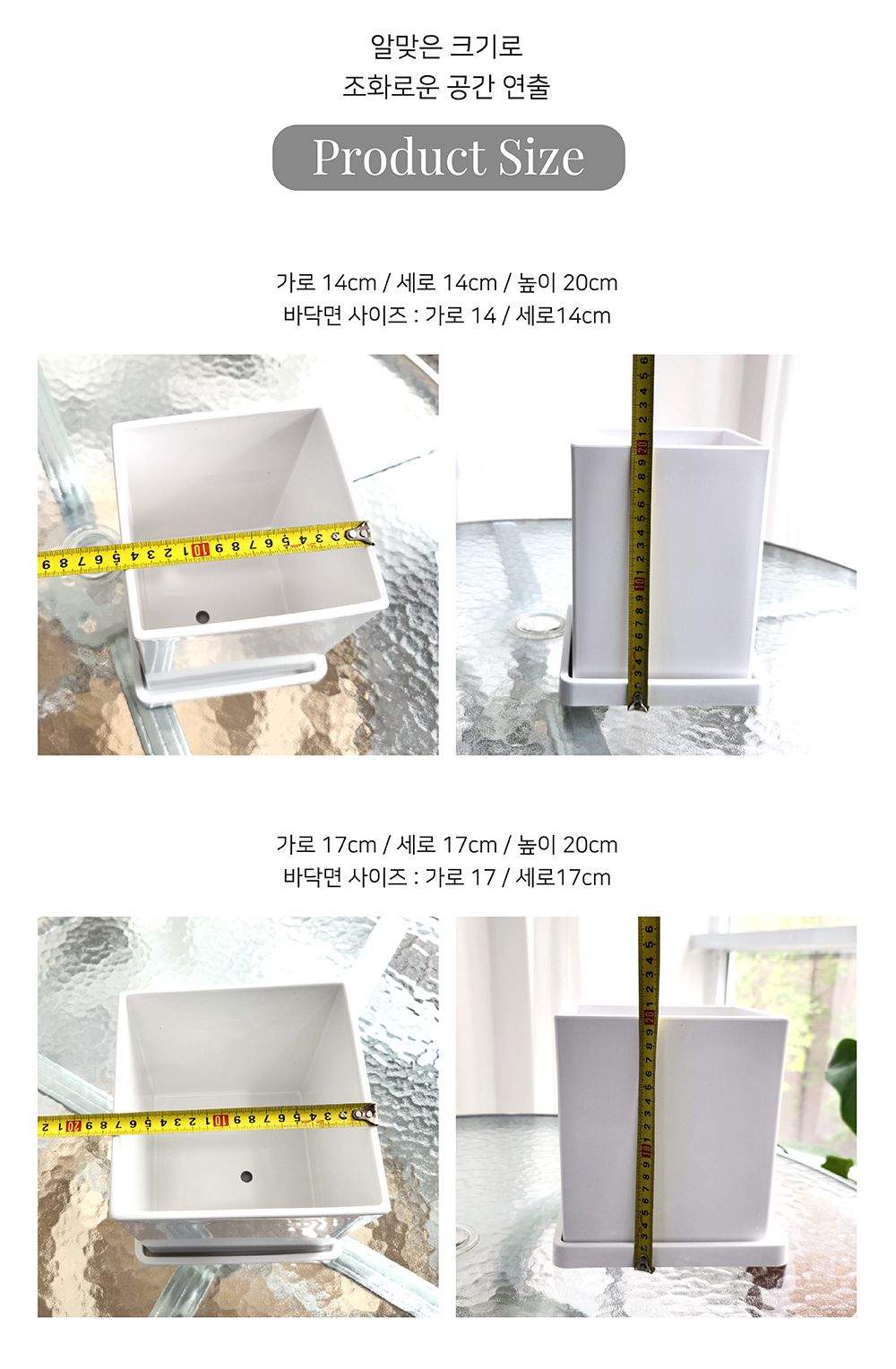 베하몰 고강도 플라스틱 긴사각 화분 17x17x20cm/화분/가벼운화분/플라스틱화분/꽃화분/식물화분/플라워화