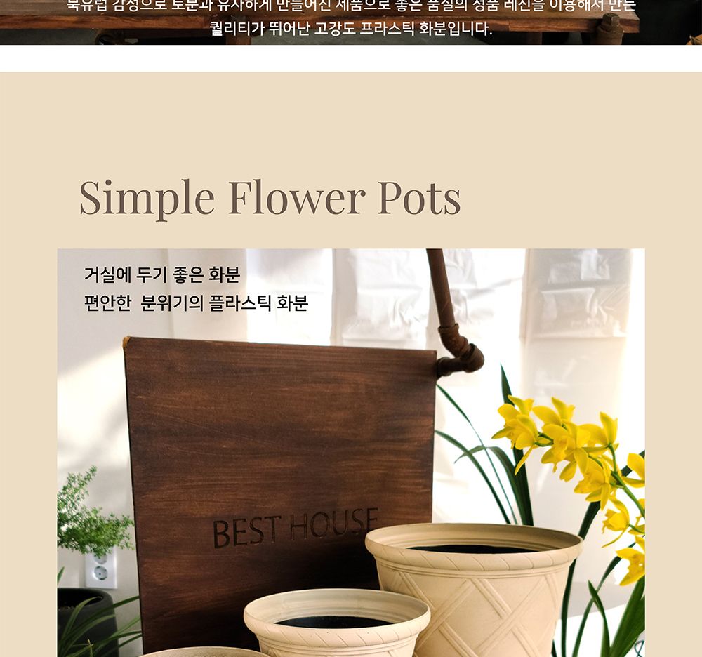 유러피언 고강도 플라스틱 화분 노르딕체크 D17/화분/가벼운화분/플라스틱화분/꽃화분/식물화분/플라워화분