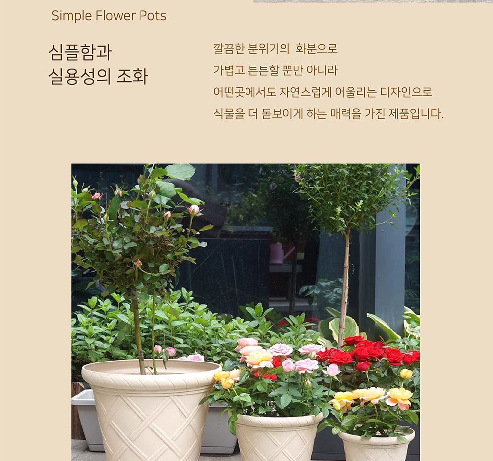 유러피언 고강도 플라스틱 화분 노르딕체크 D17/화분/가벼운화분/플라스틱화분/꽃화분/식물화분/플라워화분