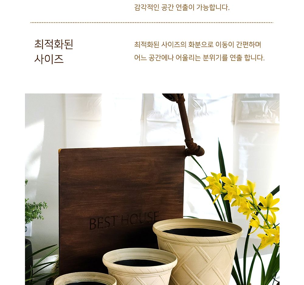 유러피언 고강도 플라스틱 화분 노르딕체크 D17/화분/가벼운화분/플라스틱화분/꽃화분/식물화분/플라워화분