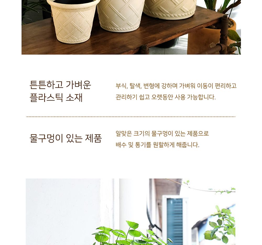 유러피언 고강도 플라스틱 화분 노르딕체크 D17/화분/가벼운화분/플라스틱화분/꽃화분/식물화분/플라워화분