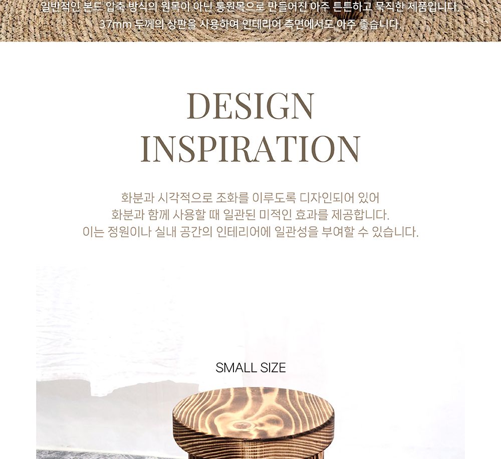 원목 화분 받침대 우드스텐드 소 22x15cm 원형/화분받침대/원목화분받침대/인테리어화분받침대/우드스탠드/