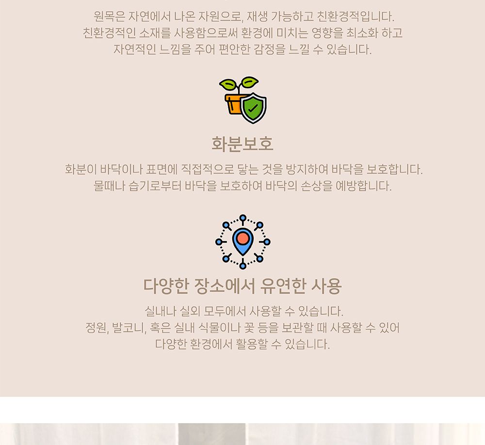 원목 화분 받침대 우드스텐드 소 22x15cm 원형/화분받침대/원목화분받침대/인테리어화분받침대/우드스탠드/