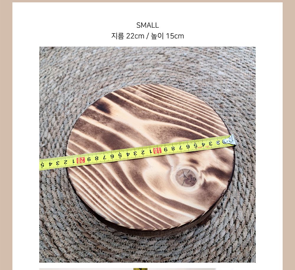 원목 화분 받침대 우드스텐드 소 22x15cm 원형/화분받침대/원목화분받침대/인테리어화분받침대/우드스탠드/