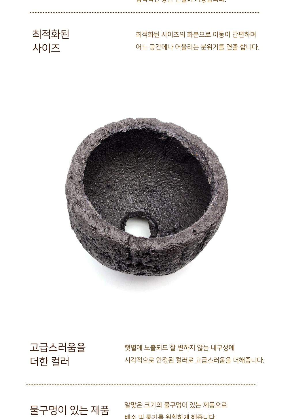 화산석 화분 - 볼컵 중 12x11cm/화산석화분/장식화분/디자인화분/실내화분/식물화분/화분/인테리어화분/소