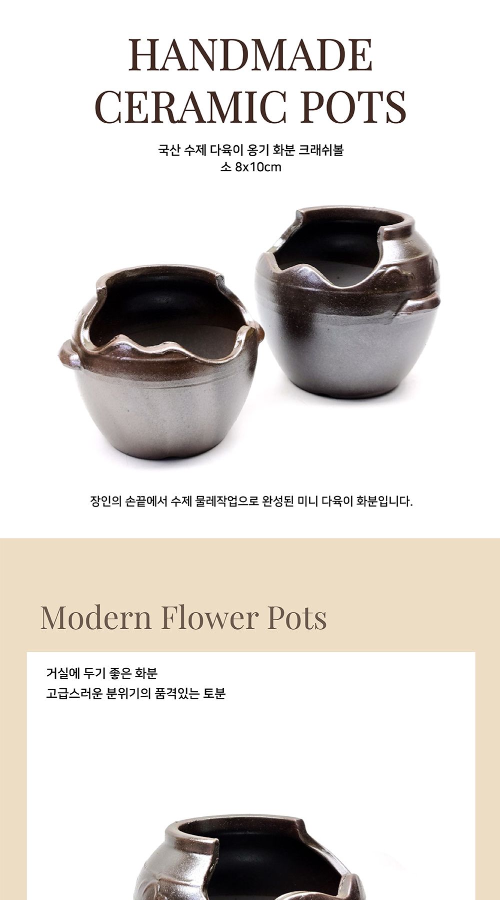 국산 수제 다육이 옹기 화분 크래쉬볼 소 8x10cm/원형화분/토분/다육이화분/실내화초/빈티지토분/다육화분/