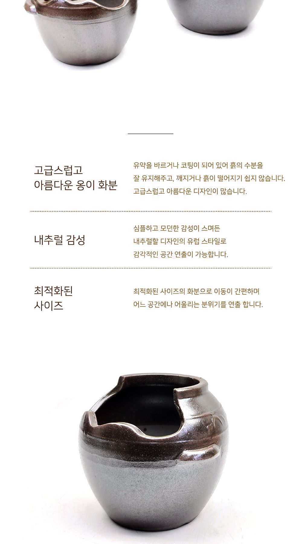 국산 수제 다육이 옹기 화분 크래쉬볼 소 8x10cm/원형화분/토분/다육이화분/실내화초/빈티지토분/다육화분/