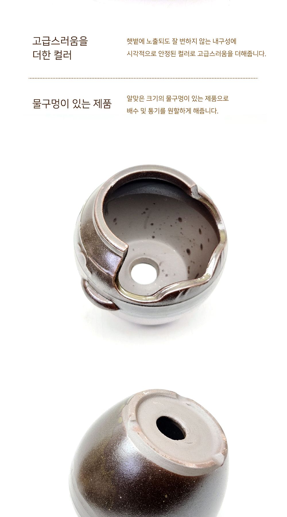 국산 수제 다육이 옹기 화분 크래쉬볼 소 8x10cm/원형화분/토분/다육이화분/실내화초/빈티지토분/다육화분/