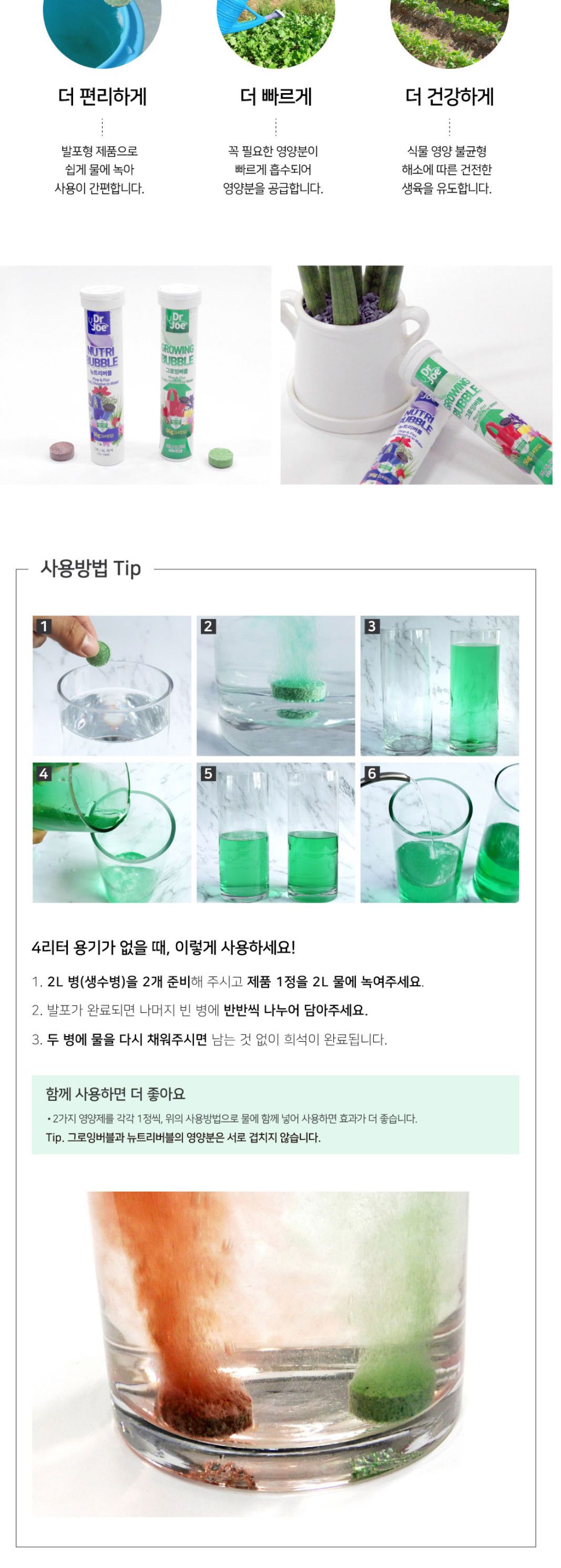 닥터조 뉴트리버블(블루) 56g 발포확산형 복합비료/원예용품/텃밭비료/닥터조비료/화분영양제/식물영양제/