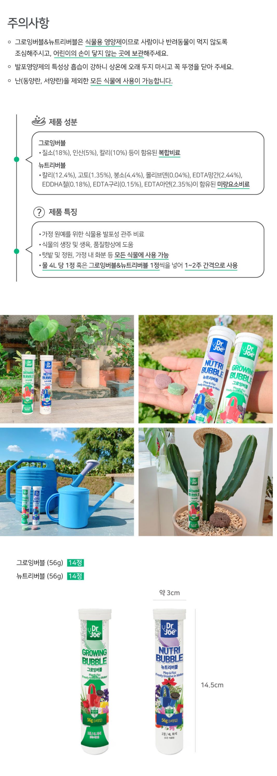 닥터조 뉴트리버블(블루) 56g 발포확산형 복합비료/원예용품/텃밭비료/닥터조비료/화분영양제/식물영양제/