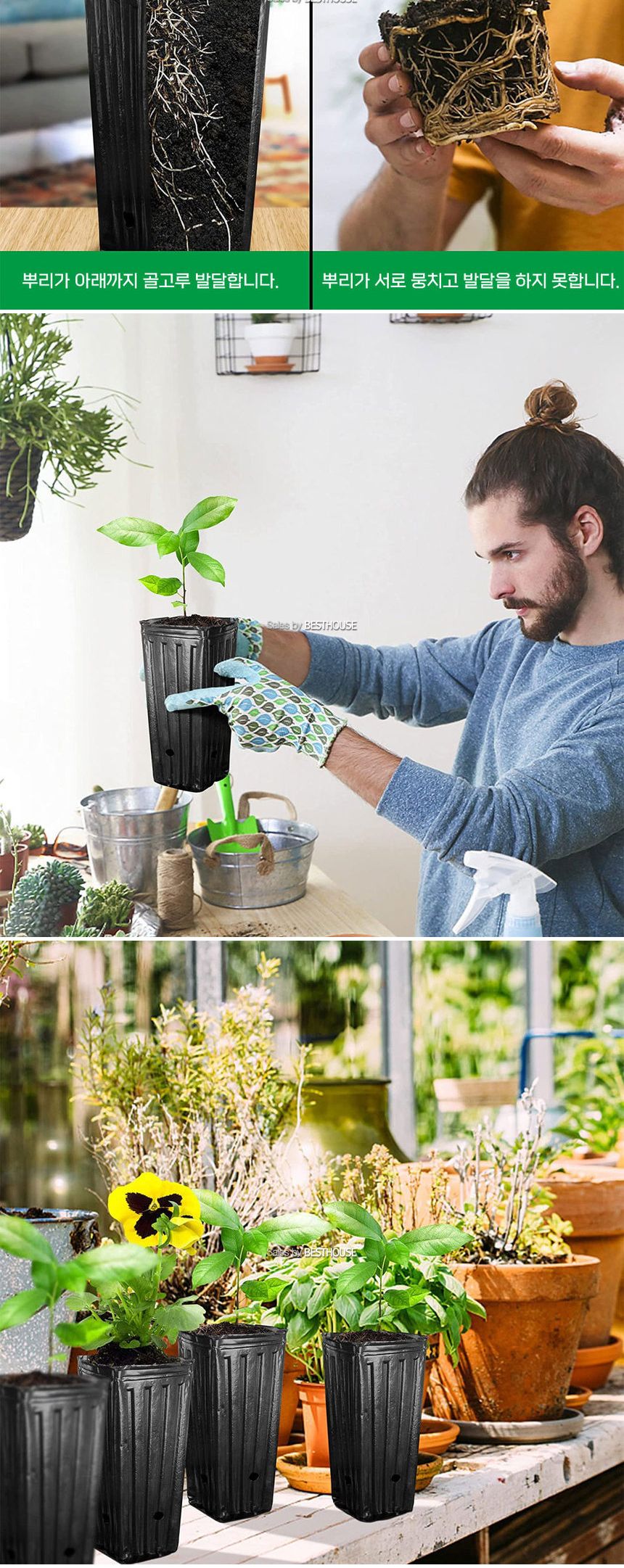 비닐 포트 화분 긴사각 9x9x20cm 20개 셋트/긴사각화분/비닐포트화분/비닐포트긴사각화분/포트화분/디자인