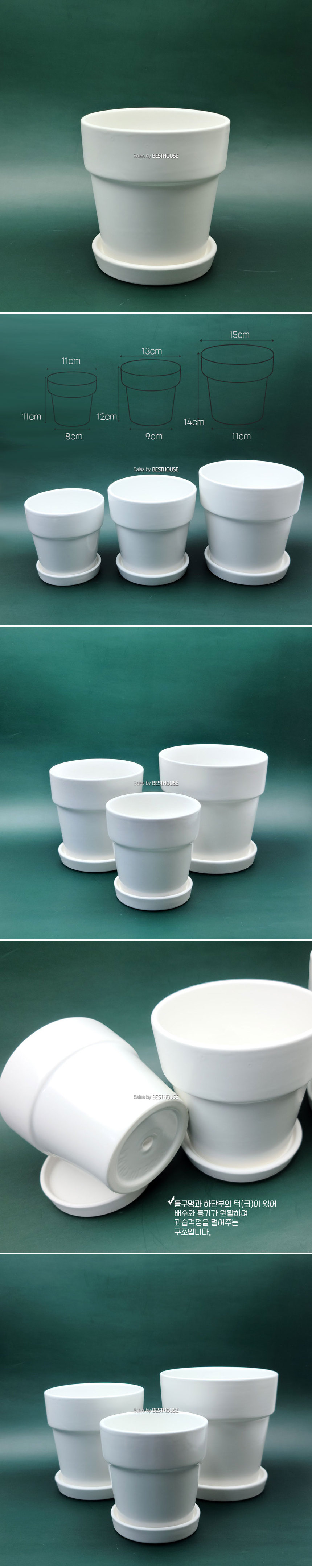 모던 도기 화분 표준형 화이트 15x14cm/화분/꽃화분/식물화분/플라워화분/꽃집화분/인테리어화분/정원화분/