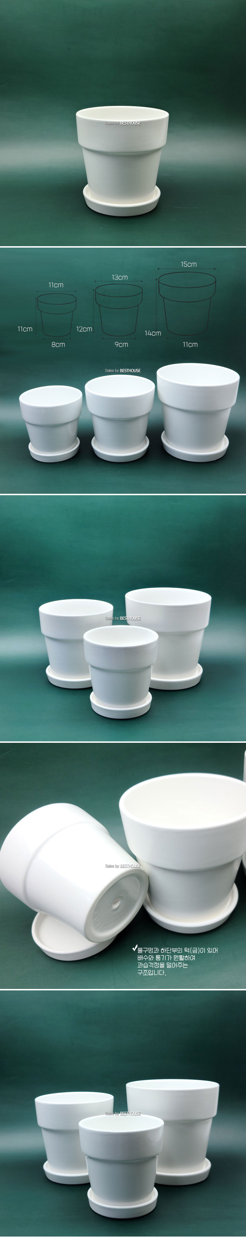 모던 도기 화분 표준형 화이트 11x11cm/화분/꽃화분/식물화분/플라워화분/꽃집화분/인테리어화분/정원화분/