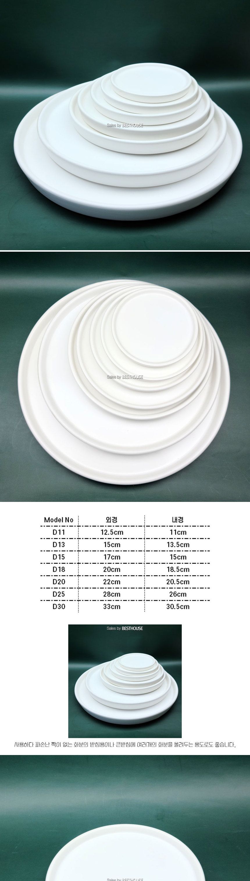 모던 도기 화분 받침 D15 내경 15cm 화이트/화분받침/화분받힘대/화분받침대/원형화분받침/화분대/화분정리