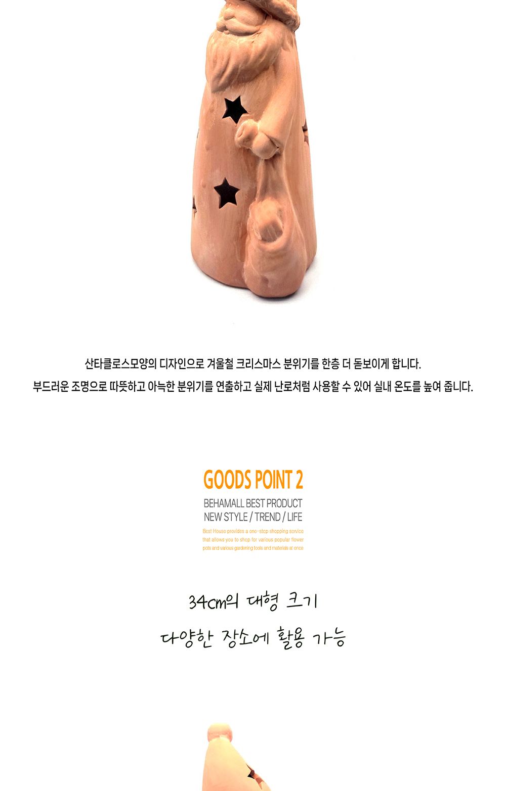 베하몰 산타클로스 조명 토분 난로 34cm 대형/산타클로스조명토분/산타클로스토분난로/토분/조명토분/토분