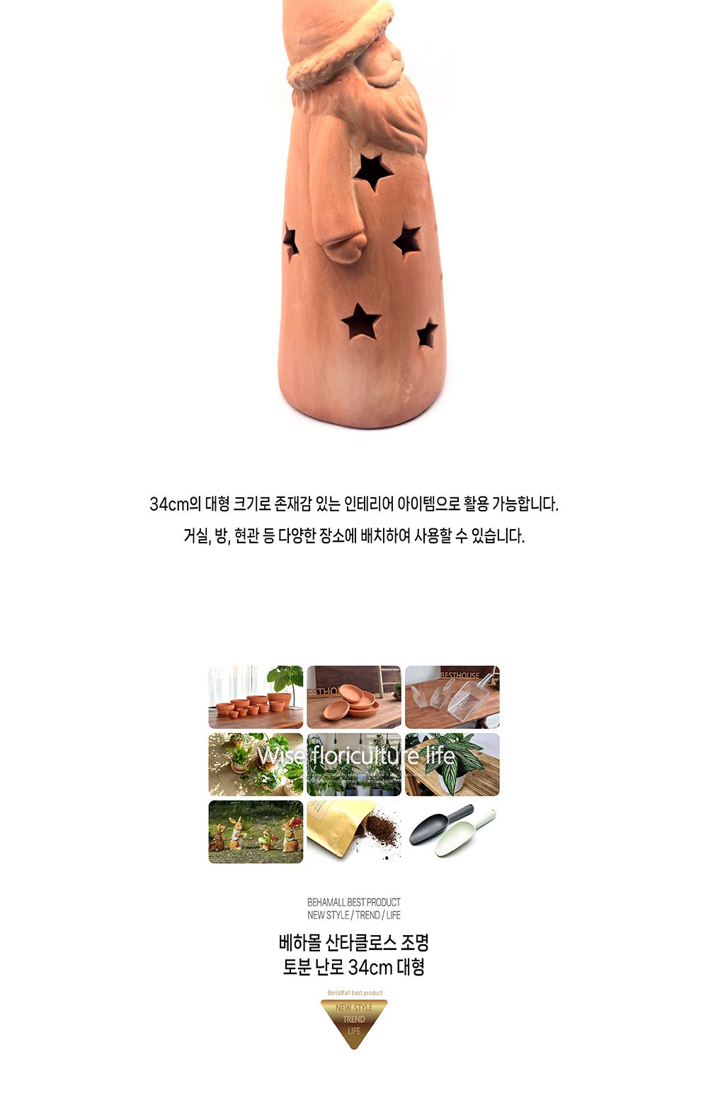 베하몰 산타클로스 조명 토분 난로 34cm 대형/산타클로스조명토분/산타클로스토분난로/토분/조명토분/토분