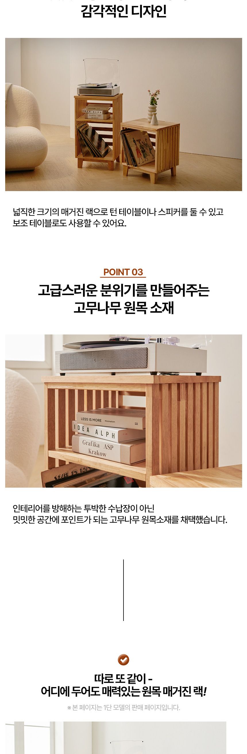 엘코 원목 2단 LP수납장 선반 턴테이블 매거진랙 M65/우드선반/원목2단선반/LP수납랙/원목랙/나무2단선반/