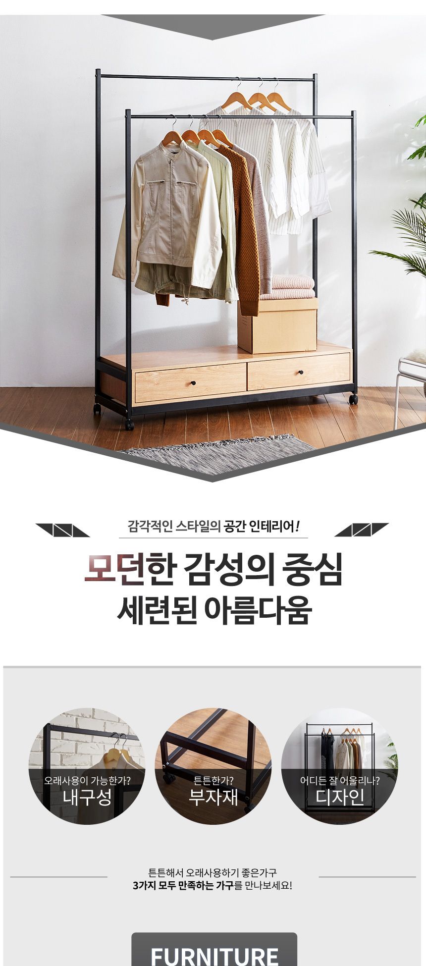 루디 2단 1200 서랍행거 SI118 행거 가정용행거 옷가게행거 기본행거 심플행거 자취방행거 드레스룸행거 옷방행거 옷정리 옷진열 옷방정리