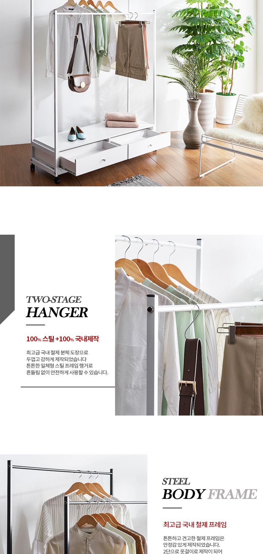 루디 2단 1200 서랍행거 SI118 행거 가정용행거 옷가게행거 기본행거 심플행거 자취방행거 드레스룸행거 옷방행거 옷정리 옷진열 옷방정리