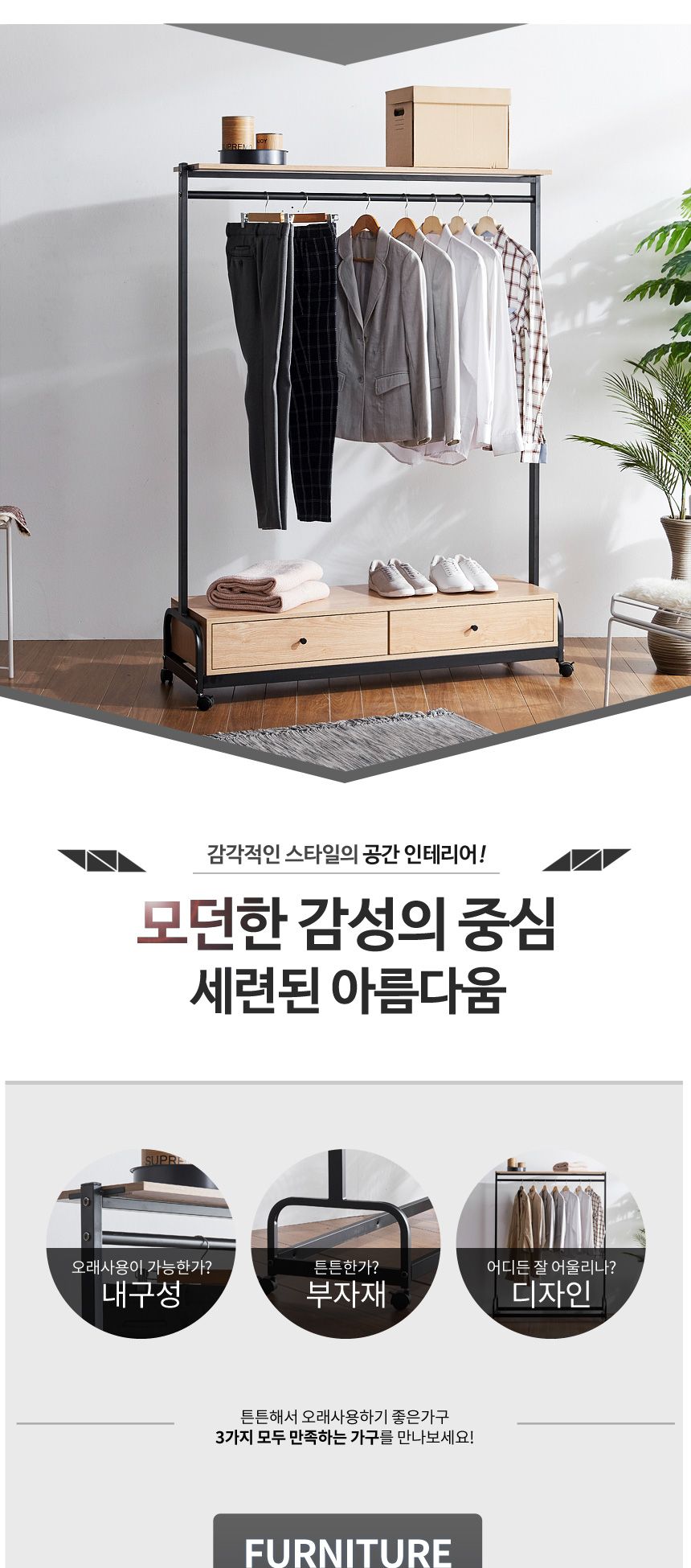 루디 선반 1200 서랍행거 SI122 행거 가정용행거 옷가게행거 기본행거 심플행거 자취방행거 드레스룸행거 옷방행거 옷정리 옷진열 옷방정리