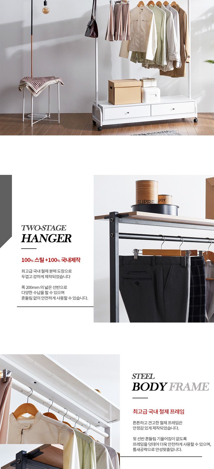 루디 선반 1200 서랍행거 SI122 행거 가정용행거 옷가게행거 기본행거 심플행거 자취방행거 드레스룸행거 옷방행거 옷정리 옷진열 옷방정리