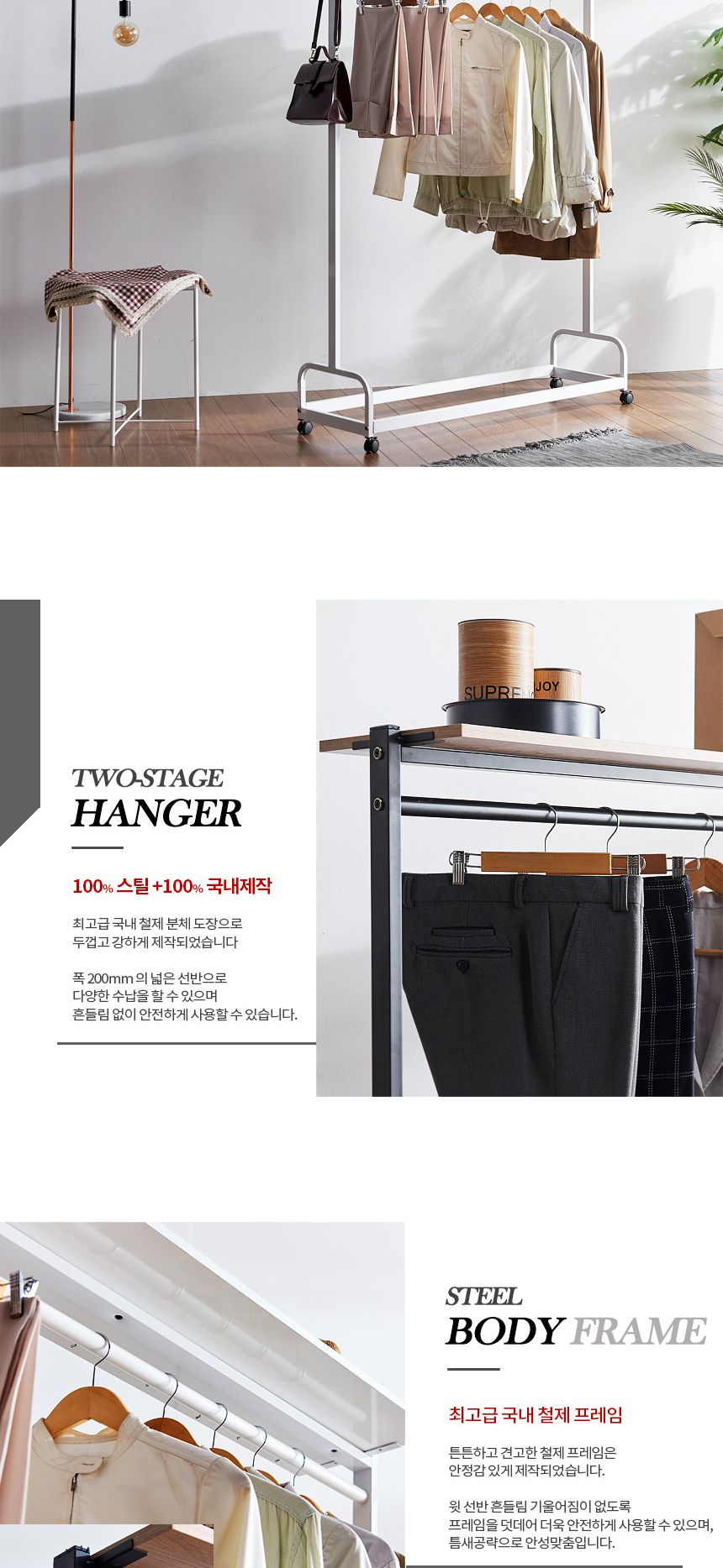 루디 선반 800 행거 SI119 행거 가정용행거 옷가게행거 기본행거 심플행거 자취방행거 드레스룸행거 옷방행거 옷정리 옷진열 옷방정리