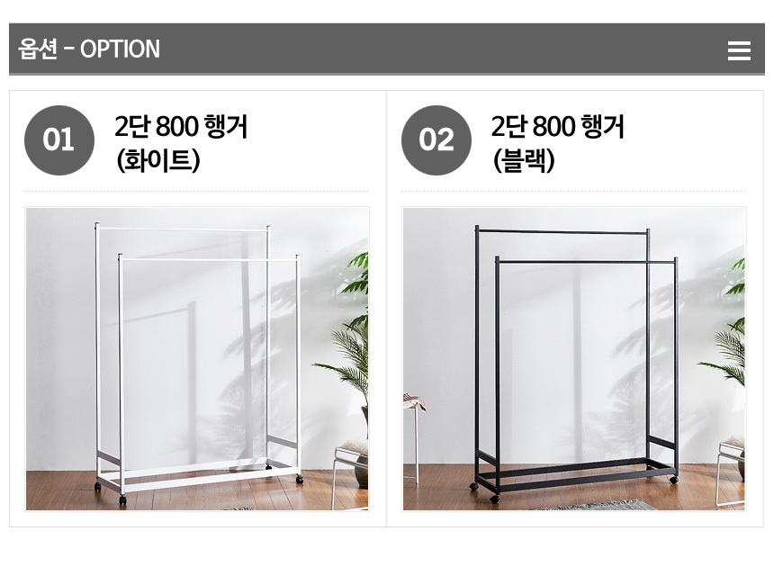 루디 철제 2단행거 SI115 행거 가정용행거 옷가게행거 기본행거 심플행거 자취방행거 드레스룸행거 옷방행거 옷정리 옷진열 옷방정리