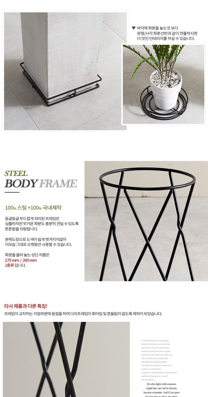 (특가할인) 스틸뷰 타워 400 소형 중형 600 화분받침대 SS033/화분진열/화분장식대/인테리어화분정리대/장