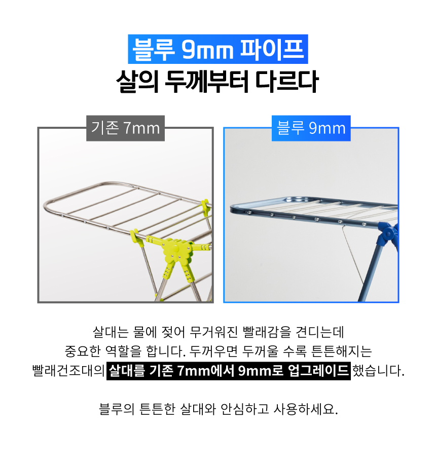 건조남 메탈블루 4단 특대 빨래행거 튼튼한 수건 이불 접이식건조대 빨래행거 빨래건조 실내건조대 빨래건조대 건조대 세탁건조대 옷걸이건조대 4단빨래행거 4단빨래건조대