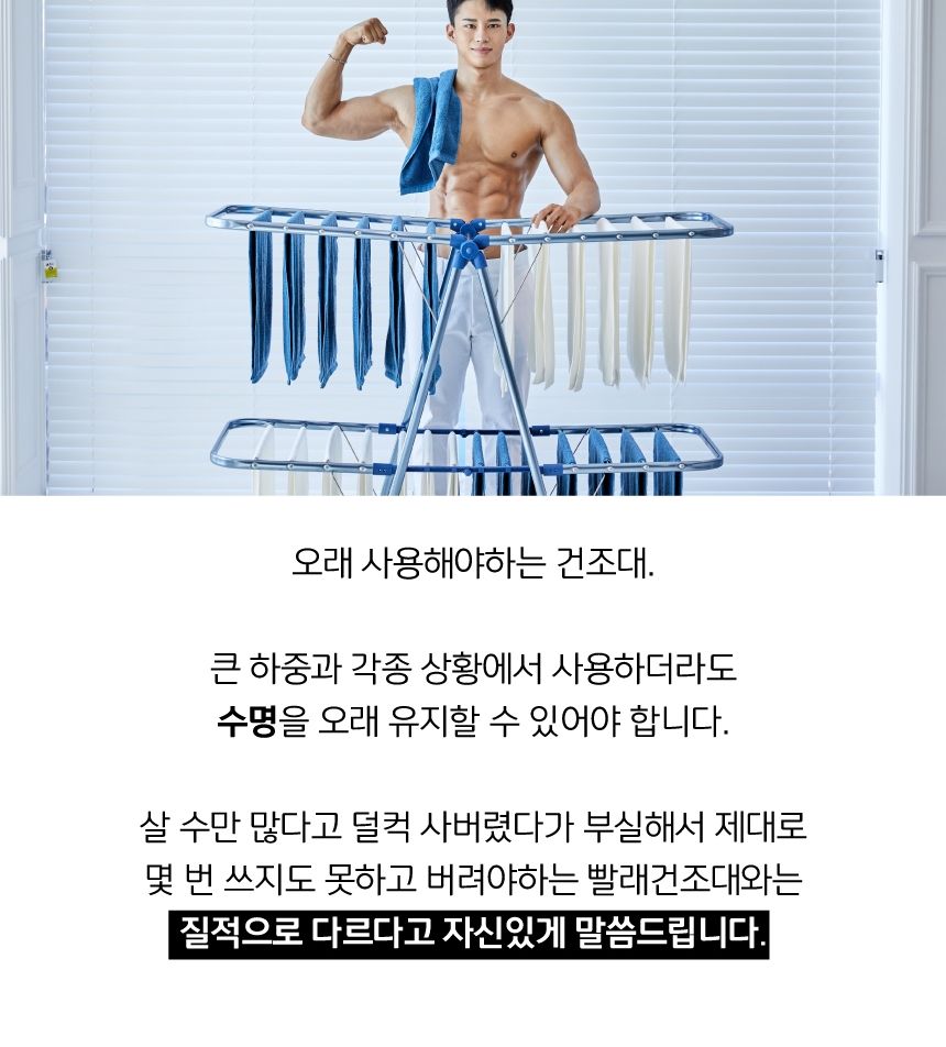 건조남 메탈블루 4단 특대 빨래행거 튼튼한 수건 이불 접이식건조대 빨래행거 빨래건조 실내건조대 빨래건조대 건조대 세탁건조대 옷걸이건조대 4단빨래행거 4단빨래건조대